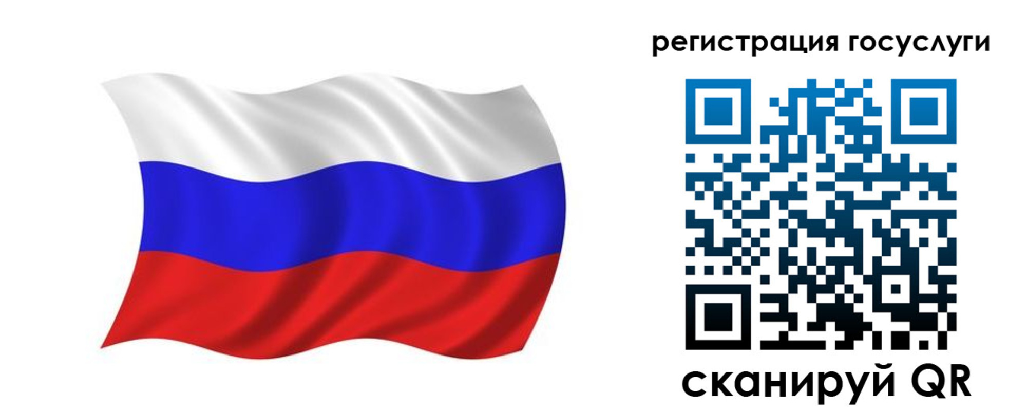 прописка для школы в Миассе