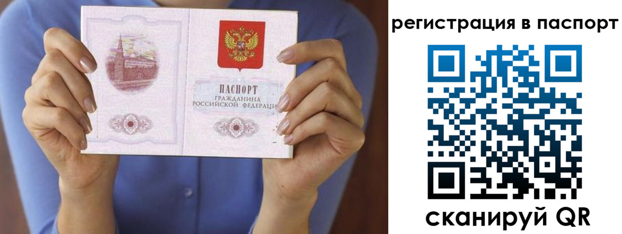 временная регистрация недорого в Миассе