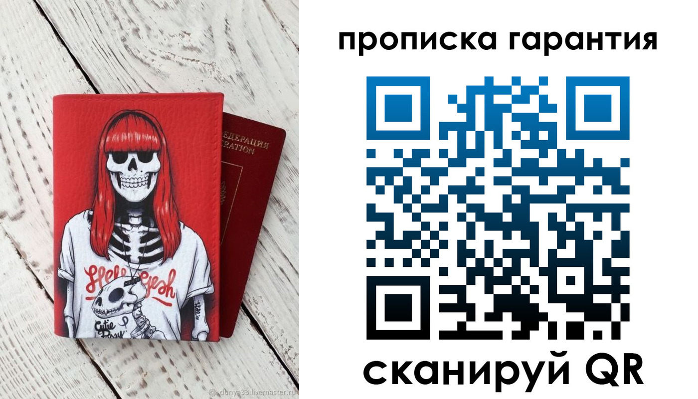 временная регистрация купить в Миассе