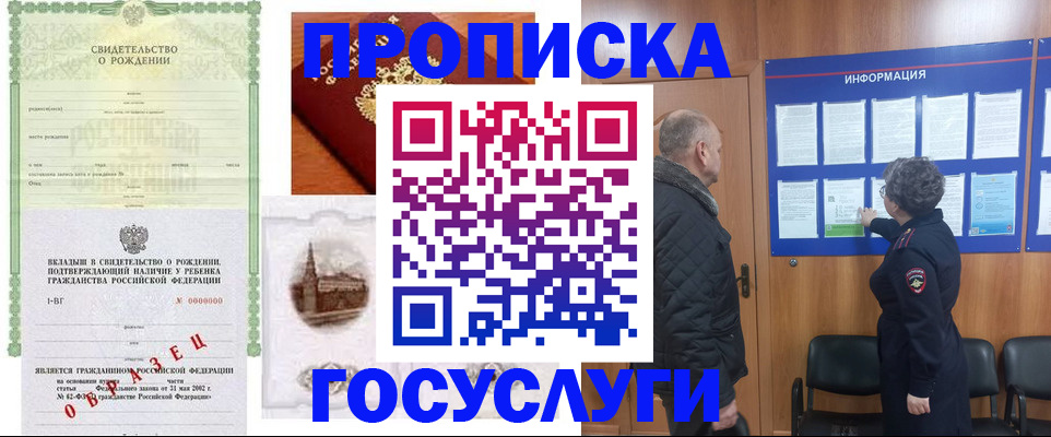 временная регистрация собственник в Миассе